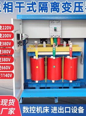 660V480V415V变380v转220v2z00v440V三相干式隔离变压器100KVA50K