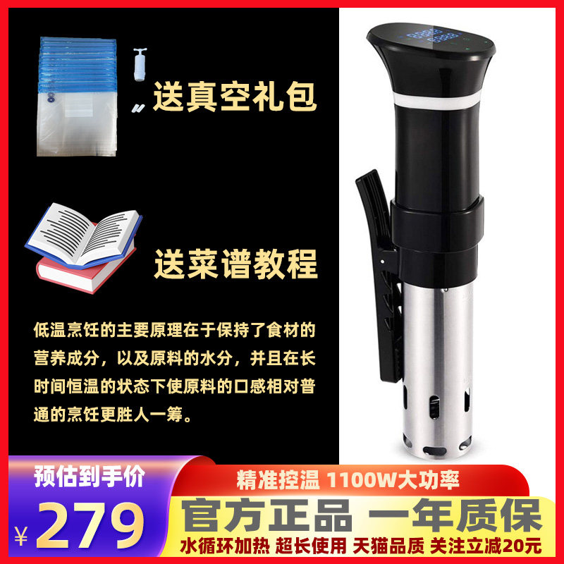 低温慢煮机分子料理西餐牛排商用水浴恒温机酒店餐厅会所烹饪设备