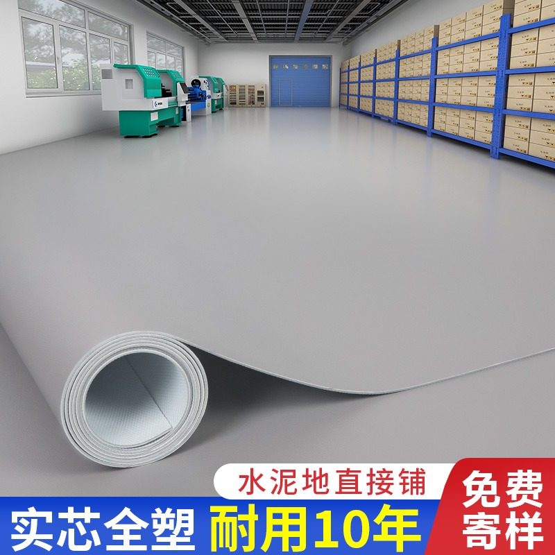 灰色pvc塑胶地板胶垫商用防水泥地面直接L铺地板革办公室地胶耐磨