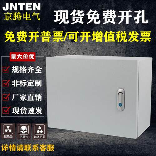 配电箱家用室内基业箱横式t布线箱明装电箱电表箱电闸盒配电柜主