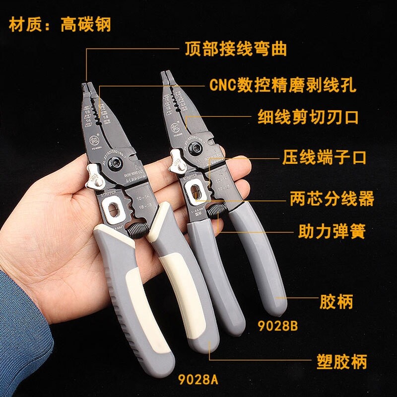 福冈工具 牌  剥线钳 扒皮钳子 剪线钳 E家用 FO-9028A/9028B