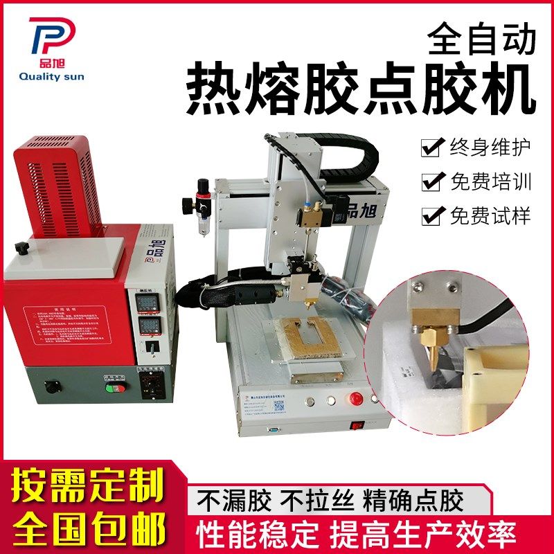 热熔胶全自动点胶机工业生产包y装胶粒胶块手持式打胶机加热器配
