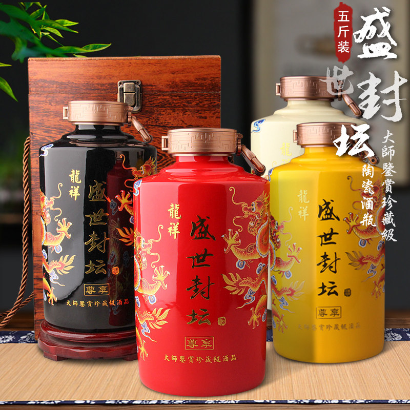陶瓷酒瓶空白泡酒坛子5s斤装密封家用酒壶五斤密封存酒罐酒柜装饰