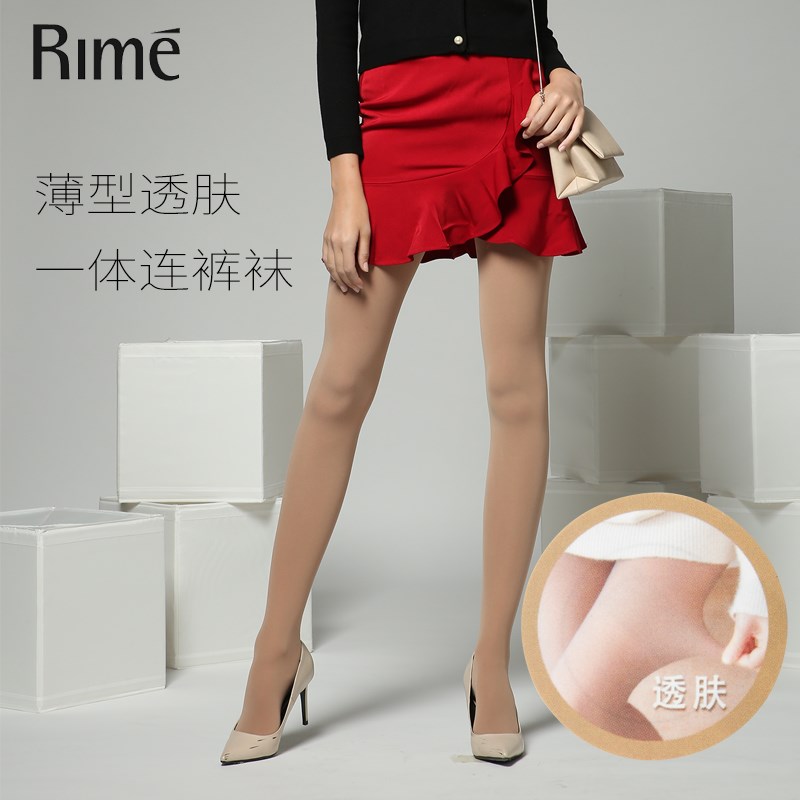 RIME韵魅春秋新款女士薄型透肤一体中G厚保温锁热连裤袜1R32053