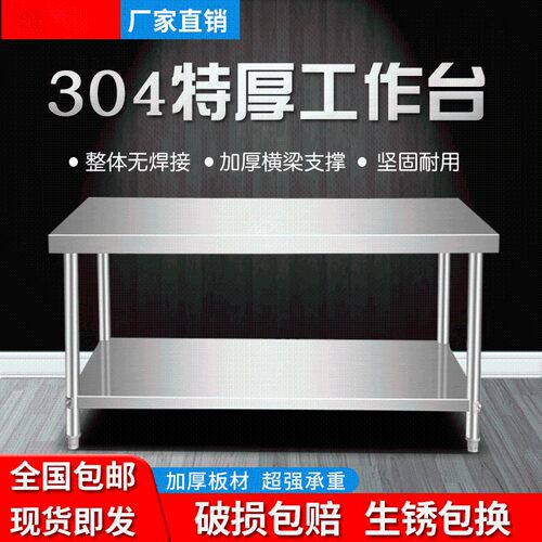 特厚304不锈钢1.0厚操作台工作台厨房收纳工P厂商用家用定制灶桌