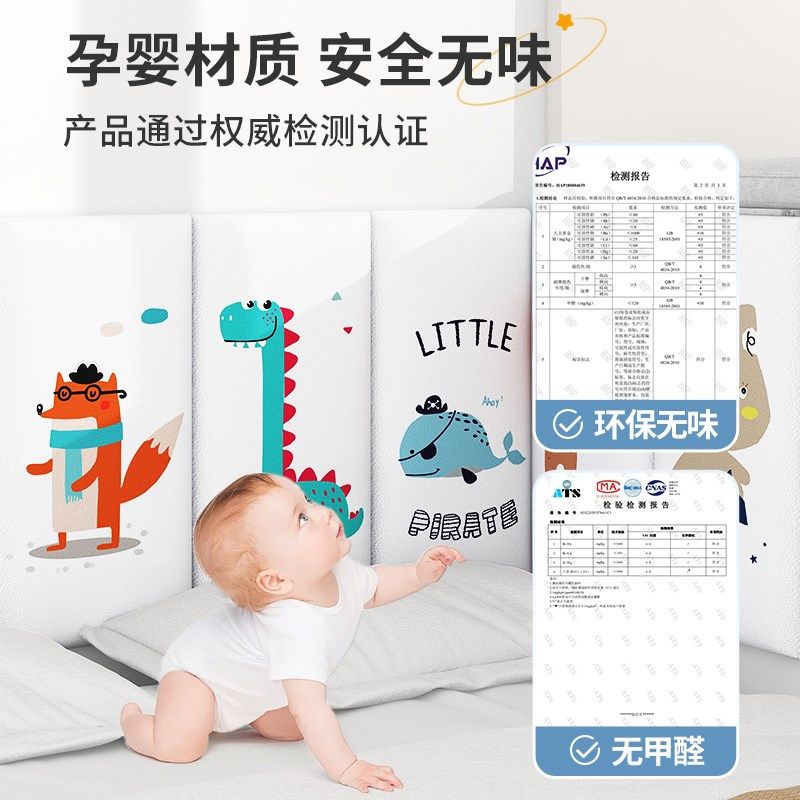 床头防撞软垫儿童房宝宝床边墙壁软包榻榻米墙边护墙贴加厚床围贴