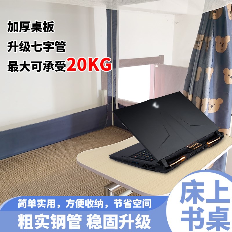 【开学季】宿舍床上小桌子可折叠旋转桌大学生学习书桌上铺侧面小