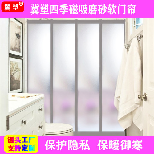冬季磨砂自吸门帘lPVC塑料空调帘保暖不透明隔断帘浴室卫生间门帘