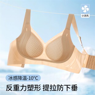 粉底液隐形内衣女夏薄款大胸显小聚拢收副乳防下垂塑形无痕内衣罩