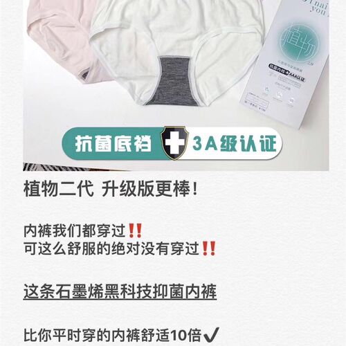 石墨烯植物面膜内裤2.0吸湿女薄款防螨透气无痕生理X抗菌盒装4条