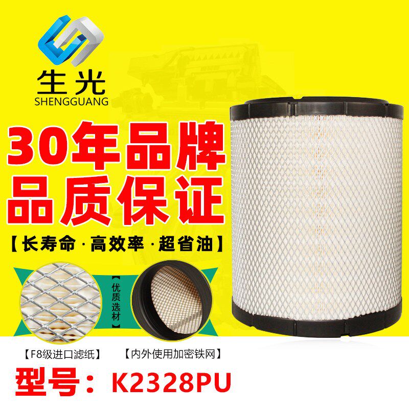 K2328PU空滤 适配庆铃五十铃700FP江淮新帅骏铃货车 单芯空气滤芯