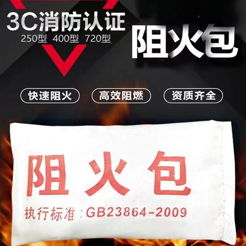 湖南现货阻火包720型阻火包400型E阻火包膨胀型防火包封堵防爆胶