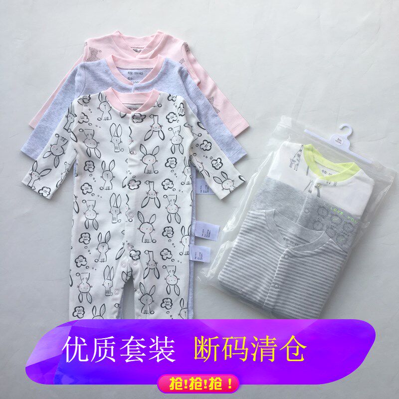 小孩春秋薄款新生婴儿连体衣长袖平哈三件装宝宝纯棉爬爬Y服0-2岁