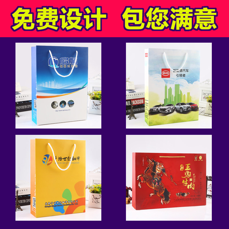 企业广告手提袋纸袋定制礼品袋定做印刷logo高档服装购物纸质袋子