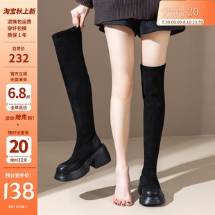 长靴女高跟粗跟厚底瘦瘦靴高筒小个子过膝靴增高弹力绒面长筒靴子