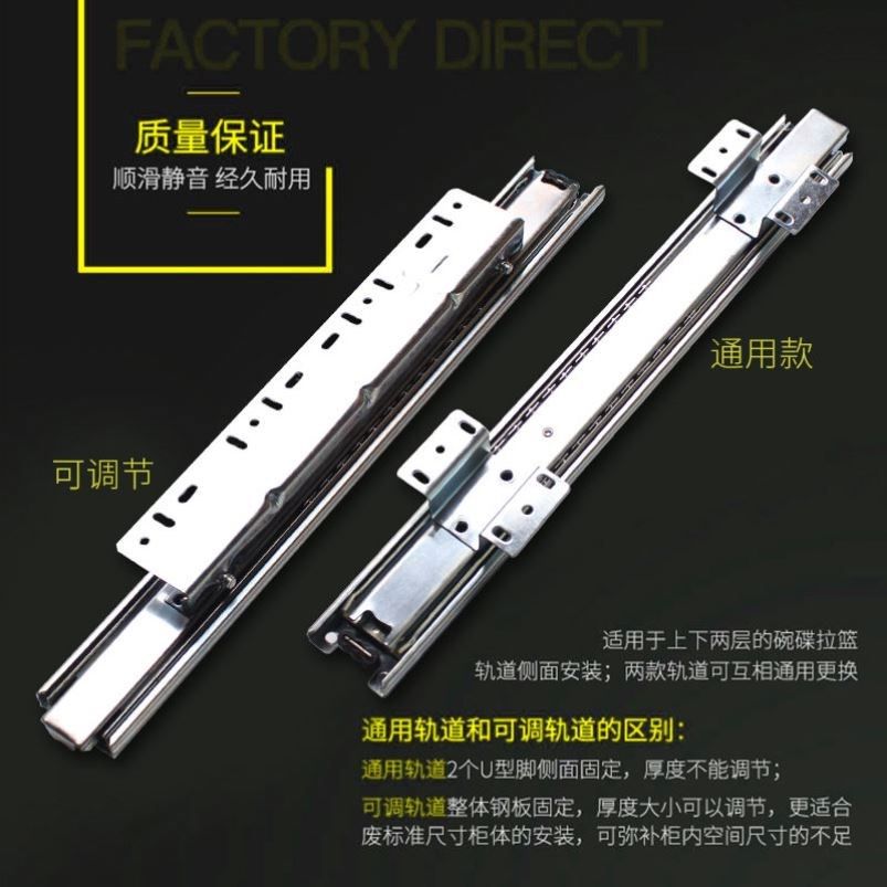 厨房拉篮轨道碗篮滑轨橱柜三节上下挂钩拉篮轨可调节抽拉侧装导轨