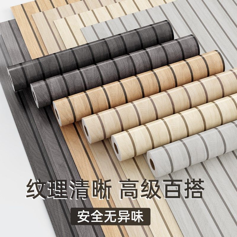 木纹格栅墙贴自粘墙纸pvc防水防潮护墙板客厅电视背景墙翻新壁纸