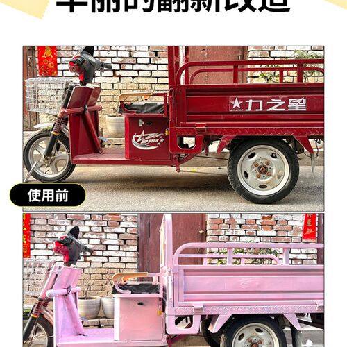 摆摊三轮车改造油漆自行车改色刷漆水性金属漆旧电动车翻新防锈漆