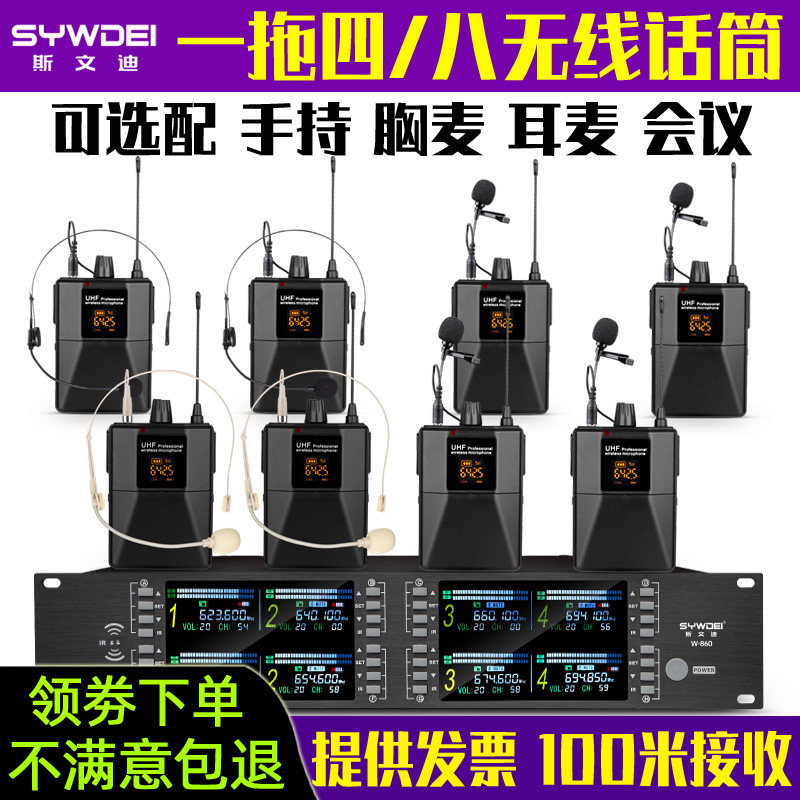 无线话筒一拖二四八耳麦头戴胸麦领夹式专业舞Q台演出防啸叫麦克