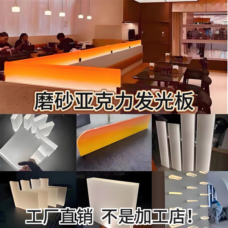 亚克力发光层板定制有机玻璃展柜B透光酒柜磨砂导光隔板uv印刷加