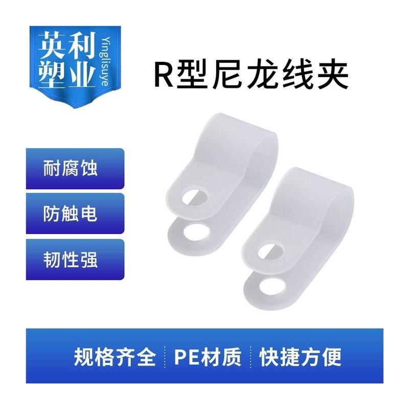 R型线夹U形线夹固定夹v螺钉塑料夹线环扣线卡配线电缆夹