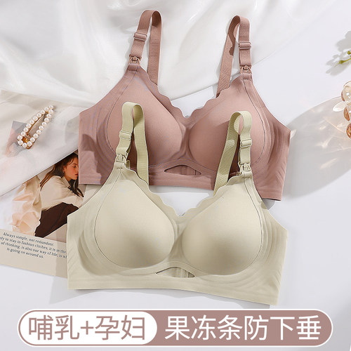 哺乳内衣软c支撑防下垂收副乳上托怀孕期产后喂奶专用文胸夏季薄