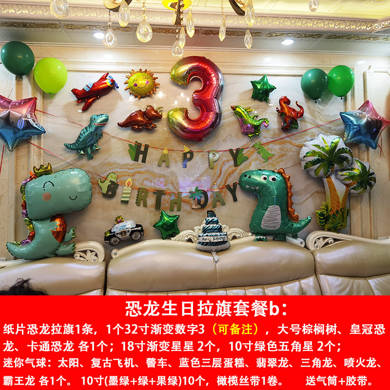 儿童节恐龙主题幼儿园装饰气球宝宝周岁生日趴体布置墨绿色气球男