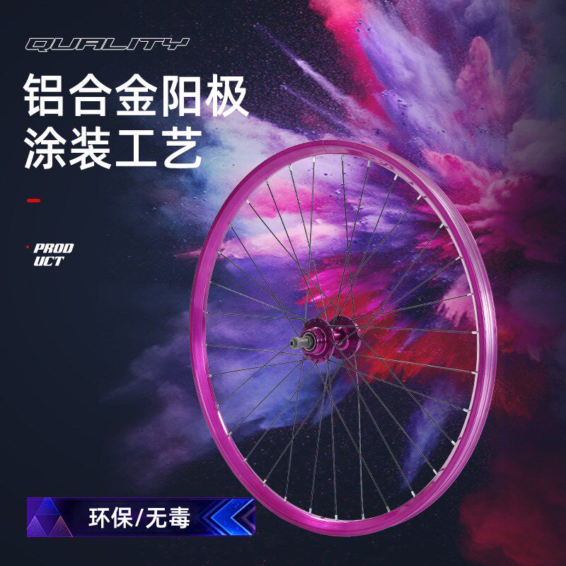 梅隆山地车碟刹快拆轮组紫色120响花鼓培林24寸轮组彩色花鼓