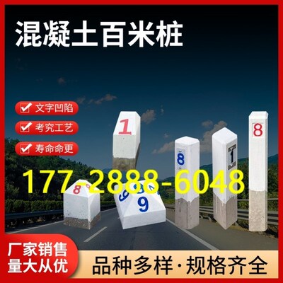 里程碑百米桩水泥警p示桩公路界标志桩地埋电力电缆警示桩