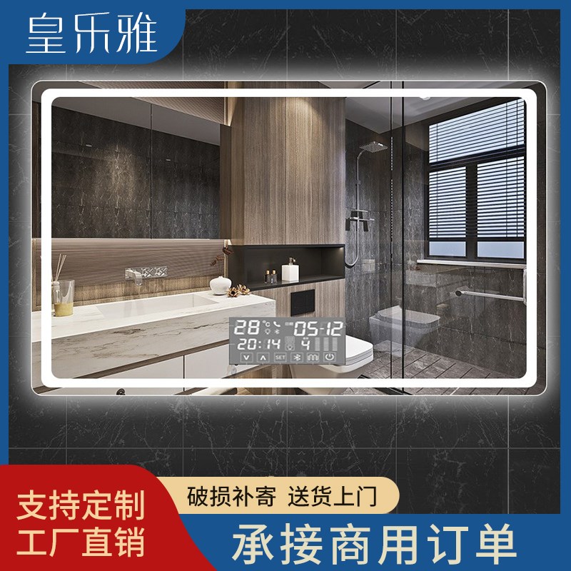 智能浴室镜子带h灯防雾壁挂卫生间洗手间化妆镜挂墙智能镜子触摸