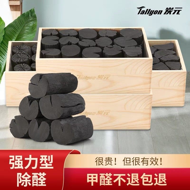 炭元空气净化百年老树木盒装备长炭 除甲醛除味天然活性炭,居家日用,竹炭包/炭盒/活性炭,淘宝优惠券,粉丝福利购,淘宝优惠卷