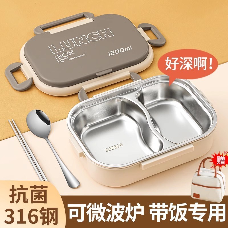 不锈钢保温饭盒微波炉加热上班族学生专用便当盒餐盒分.格两格青