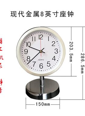 座钟立式台式钟表落地钟学生小座钟8寸落地座钟卧室立式金属台表