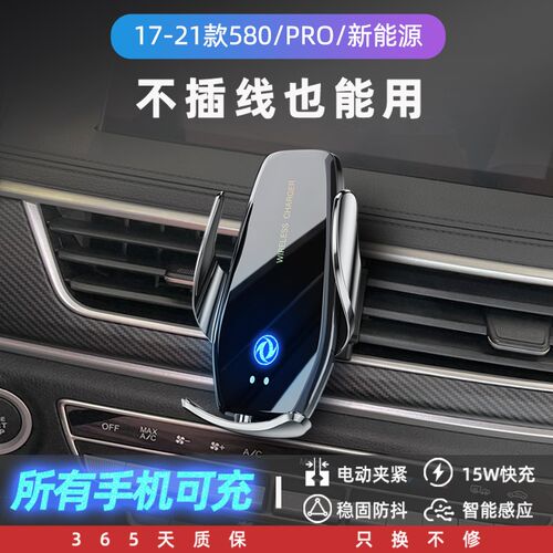 东风风光580PRO新能源专用车载手机架导航车用配件大全.车内装饰