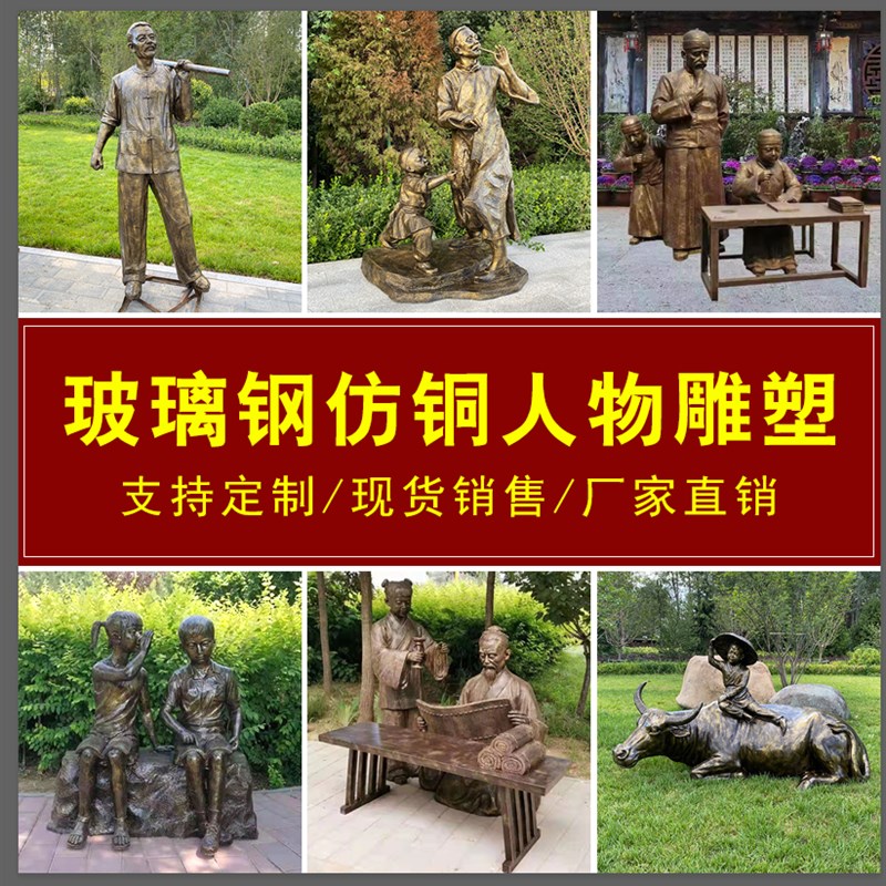 玻璃钢铸a铜人物雕塑定制古代人像民俗小品商业广场摆件孔子新品