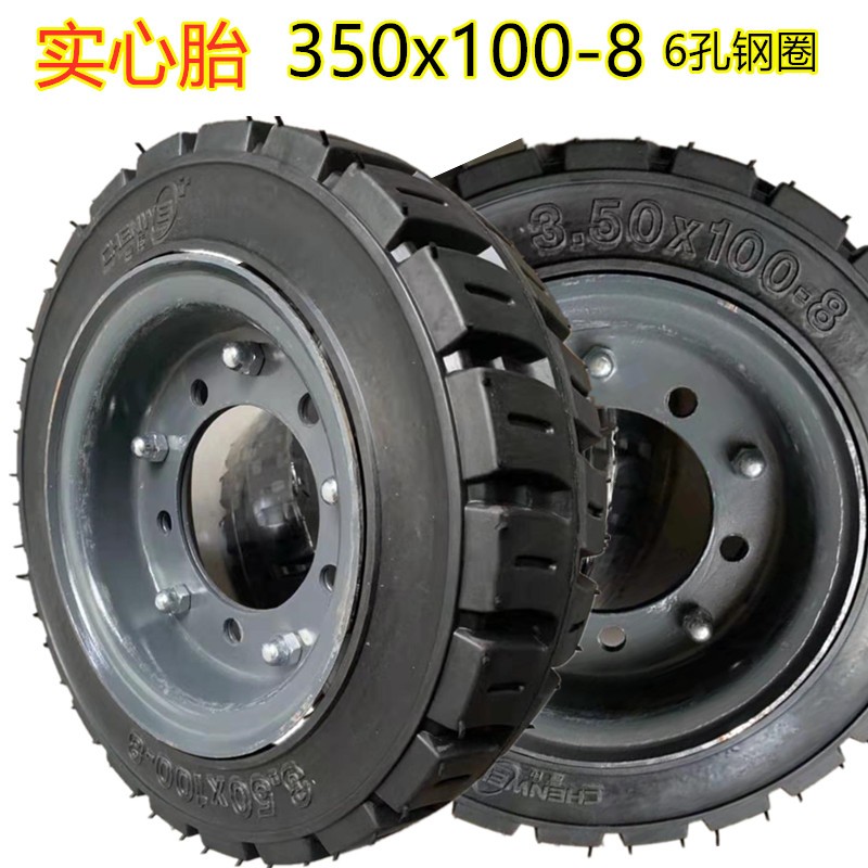 实心胎350x100-8轮胎2片钢圈250X75I轮胎工业橡胶轮10寸载重轮耐