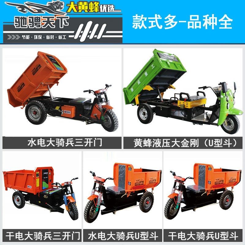 可定制建筑工程工地电动三轮车翻斗车农用养殖拉货粪垃圾工具车