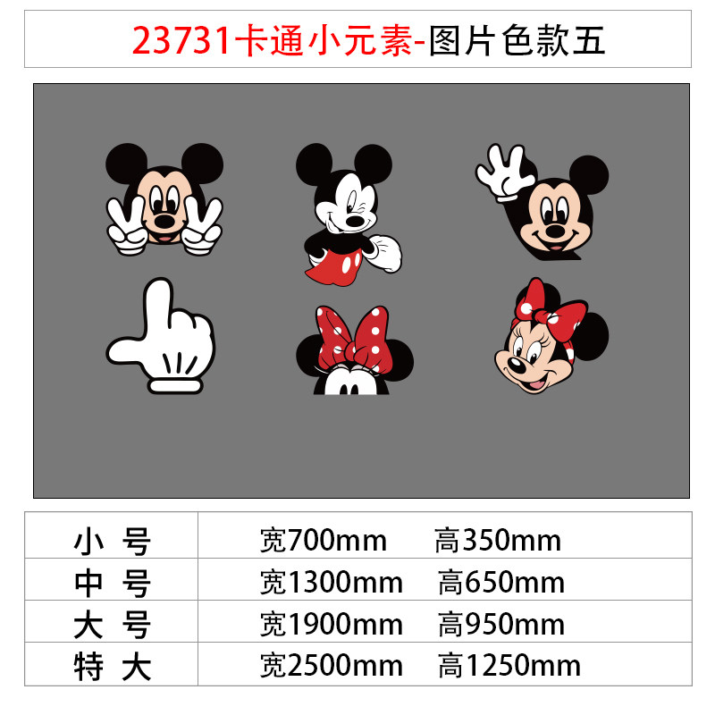 现货妮老鼠儿童房间布p置卧室床头墙面装饰用品贴纸壁画小物件改