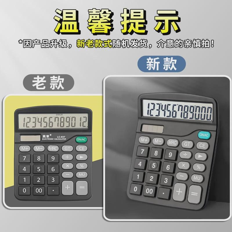 计算器办公用高颜值大学生女神小学计算机办公室用学生款新款