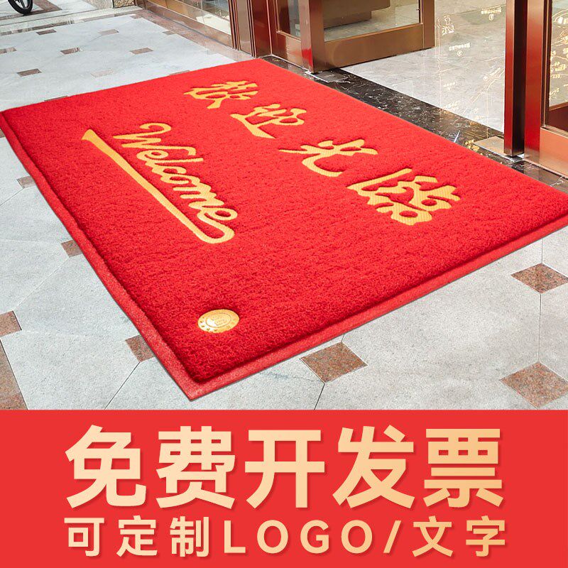 欢迎光临门垫迎宾门m口地垫商场酒店脚垫进门定制垫子商用室外防