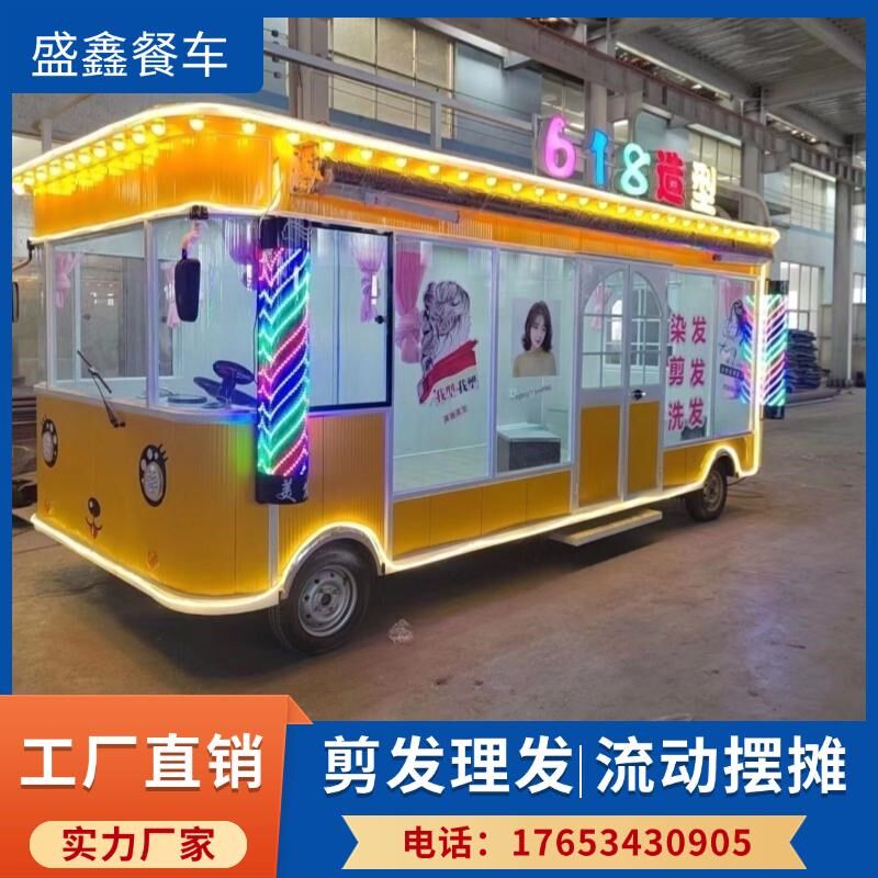 电动四轮剪发理发车流动摆摊服装车夜市流动理发车定制美甲美睫车