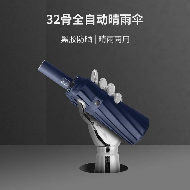 全自动雨伞自开 自收大号男士防风加大加固女晴雨两用三折叠