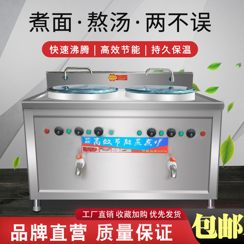 商用双头煮面炉电热双桶煮面桶燃B气平底麻辣烫炉煲汤桶水饺汤面
