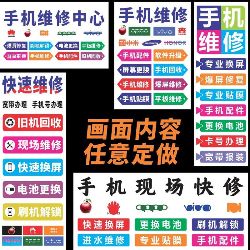 手机店维修软膜招牌灯箱无边框广告牌UV卡布N背景墙定做挂墙式型