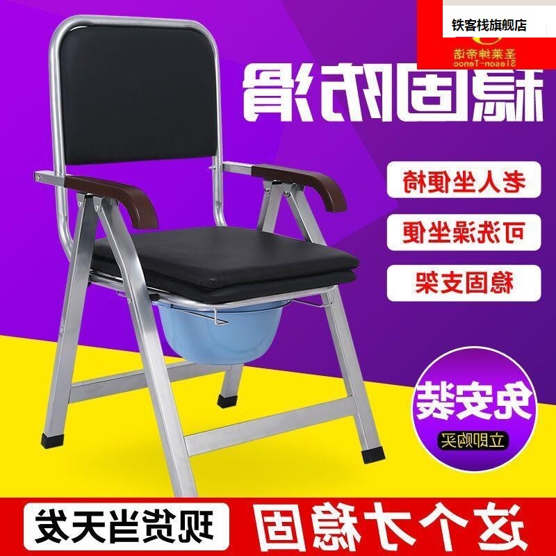 人便坐便椅坐器不锈钢加固老大椅便D座便器残疾人孕妇防洗澡椅子