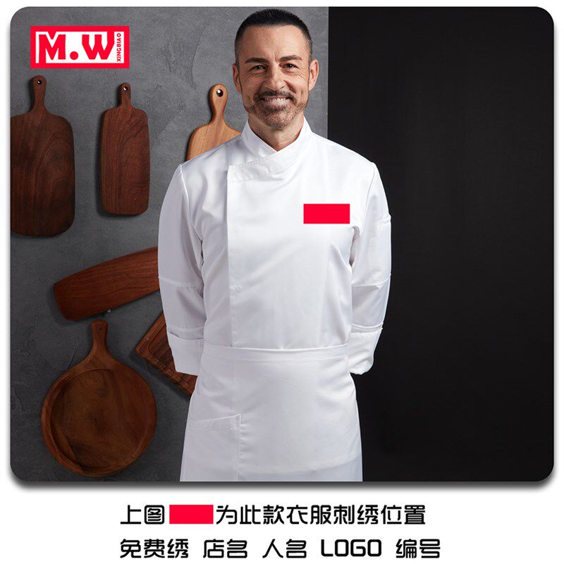 厨师工作服男西餐烘焙高档酒店总厨比赛厨师长定做大码长袖厨师服