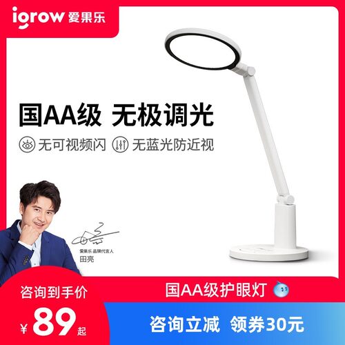 爱果乐台灯儿童护l眼灯小学生学习专用书桌保护视力充电写字床头