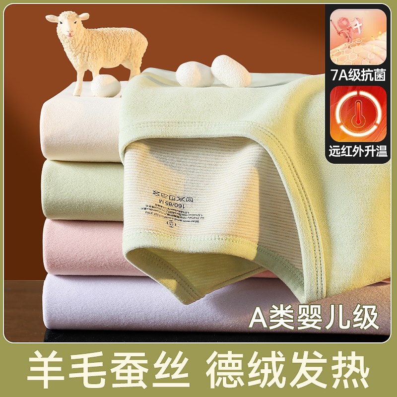 无痕保暖内衣女士加厚加绒德秋衣秋裤套装M发热新款打底线衣线裤