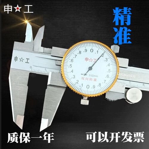 带表游标代表卡尺高精度0-150-200不锈钢300-500工业级600油标1米