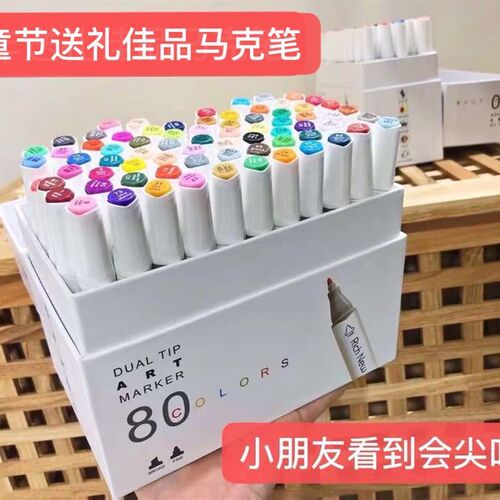 升级双头马克笔套k装 60色80色学生专绘画工具油性彩色笔 毕业礼